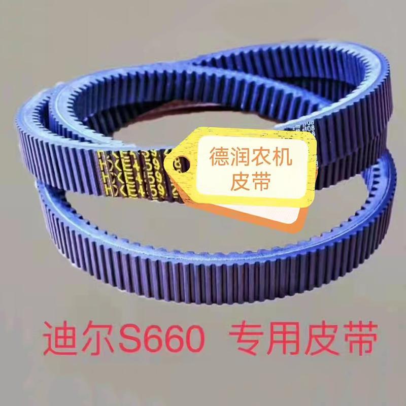 迪爾農(nóng)機(jī)帶